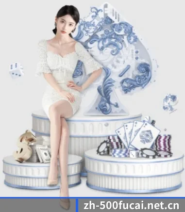 500万彩票网 APP 界面